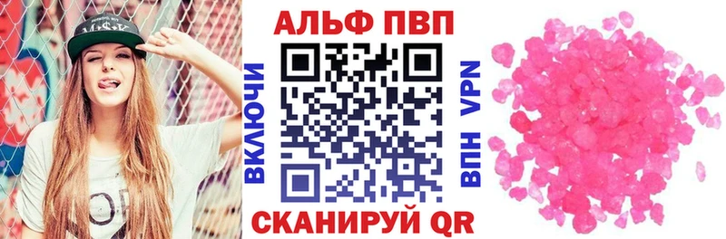 A-PVP СК  Купить  Ковылкино 