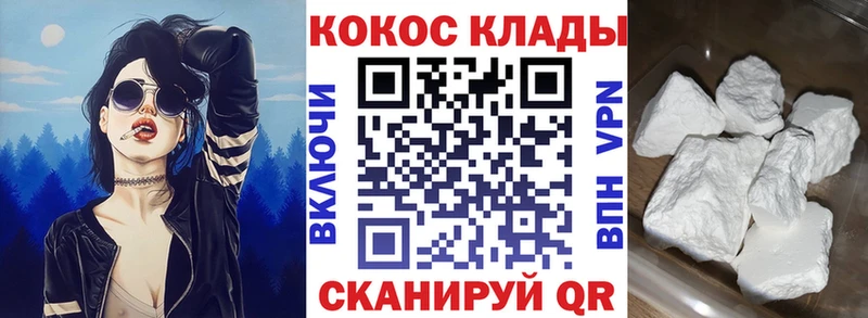 Купить где Ковылкино Кокаин Fish Scale