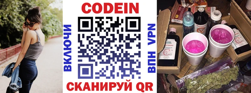 Купить  Ковылкино  Кодеиновый сироп Lean Purple Drank 