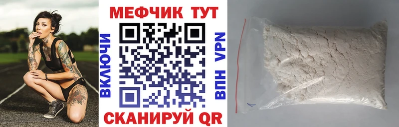 Меф 4 MMC  Купить закладки  Ковылкино 