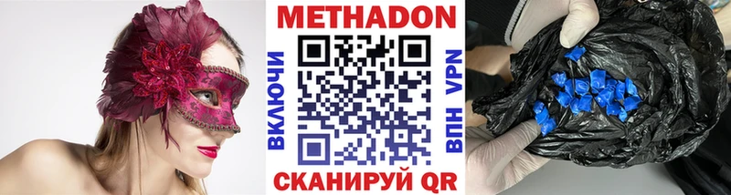 МЕТАДОН кристалл  Купить закладки  Ковылкино 