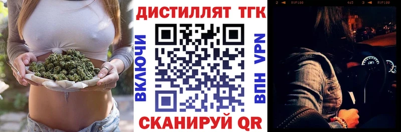 Купить  Ковылкино  ТГК THC oil 
